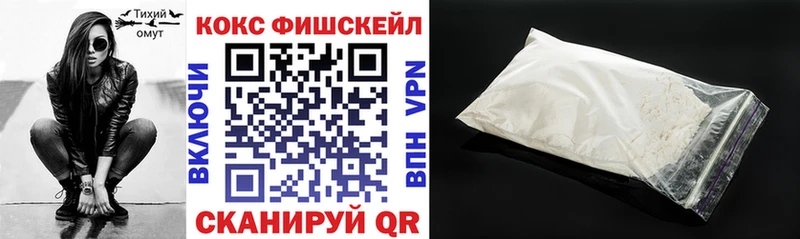 COCAIN FishScale  Чита 