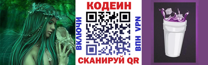 kraken вход  Чита  Кодеиновый сироп Lean напиток Lean (лин) 