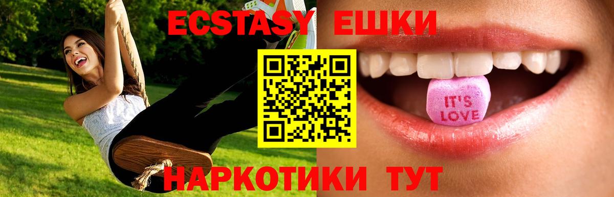 Экстази таблы  ЭКСТАЗИ  Чита  Ecstasy 99%  Вход с VPN 
