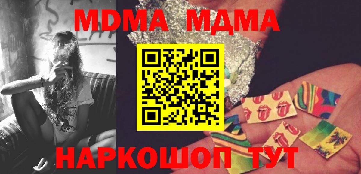 MDMA Molly  Вход с VPN  Чита  MDMA молли 