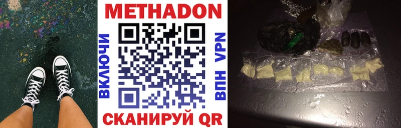 МЕТАДОН VHQ  где продают наркотики  Чита 