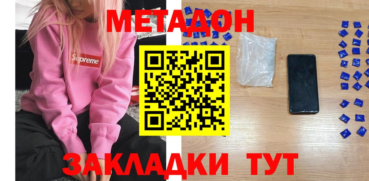 МЕТАДОН VHQ Чита