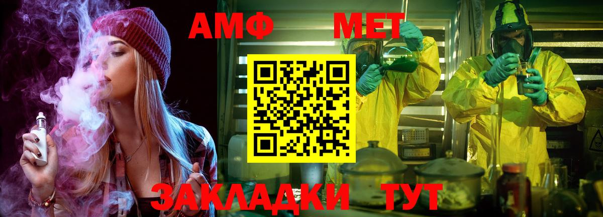 МЕТАМФЕТАМИН  МЕТАМФЕТАМИН кристалл  МЕТАМФЕТАМИН кристалл  Вход с VPN  Чита 