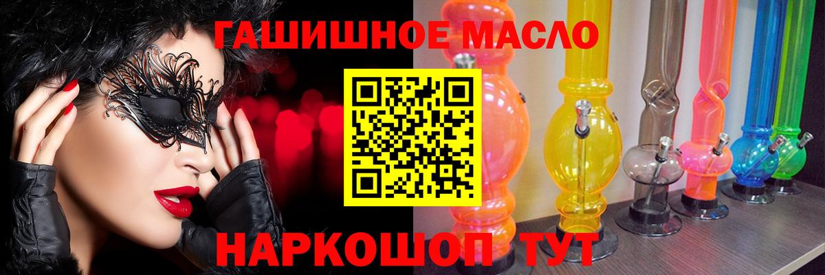 Чита  Дистиллят ТГК THC oil  Вход с VPN 