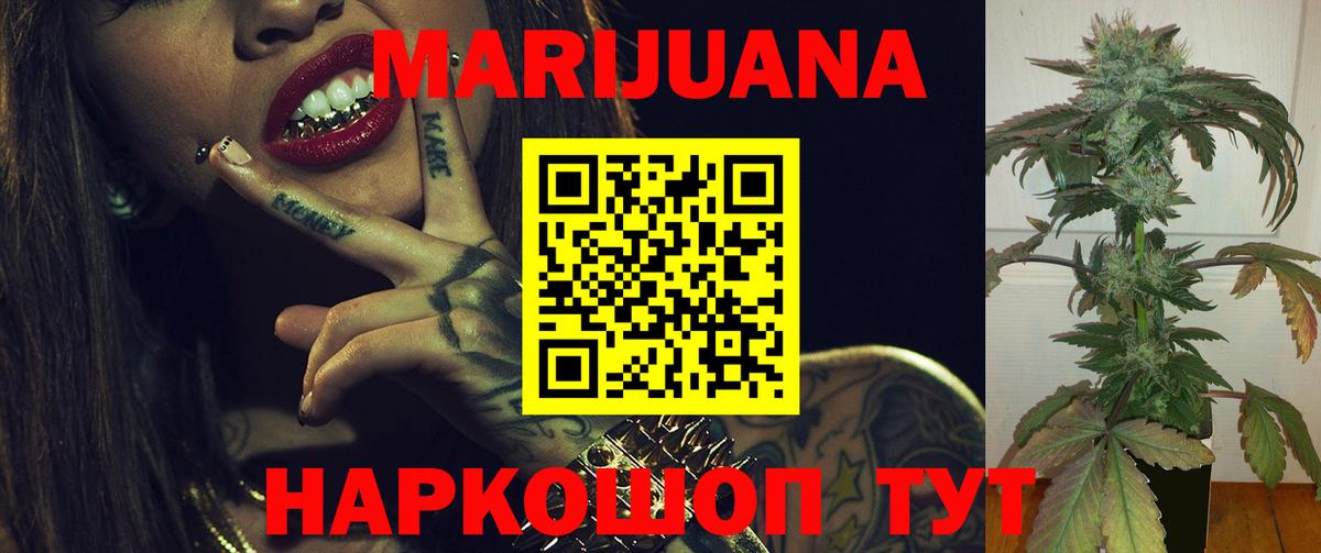 Бошки марихуана тримм Чита